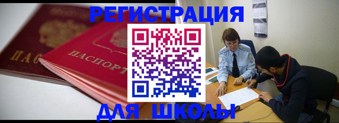 временная регистрация 2025 в Пскове