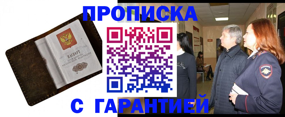 временная регистрация госуслуги в Пскове