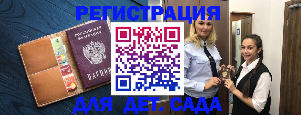 временная регистрация 2025 в Пскове