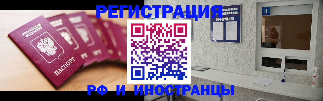 временная регистрация недорого в Пскове